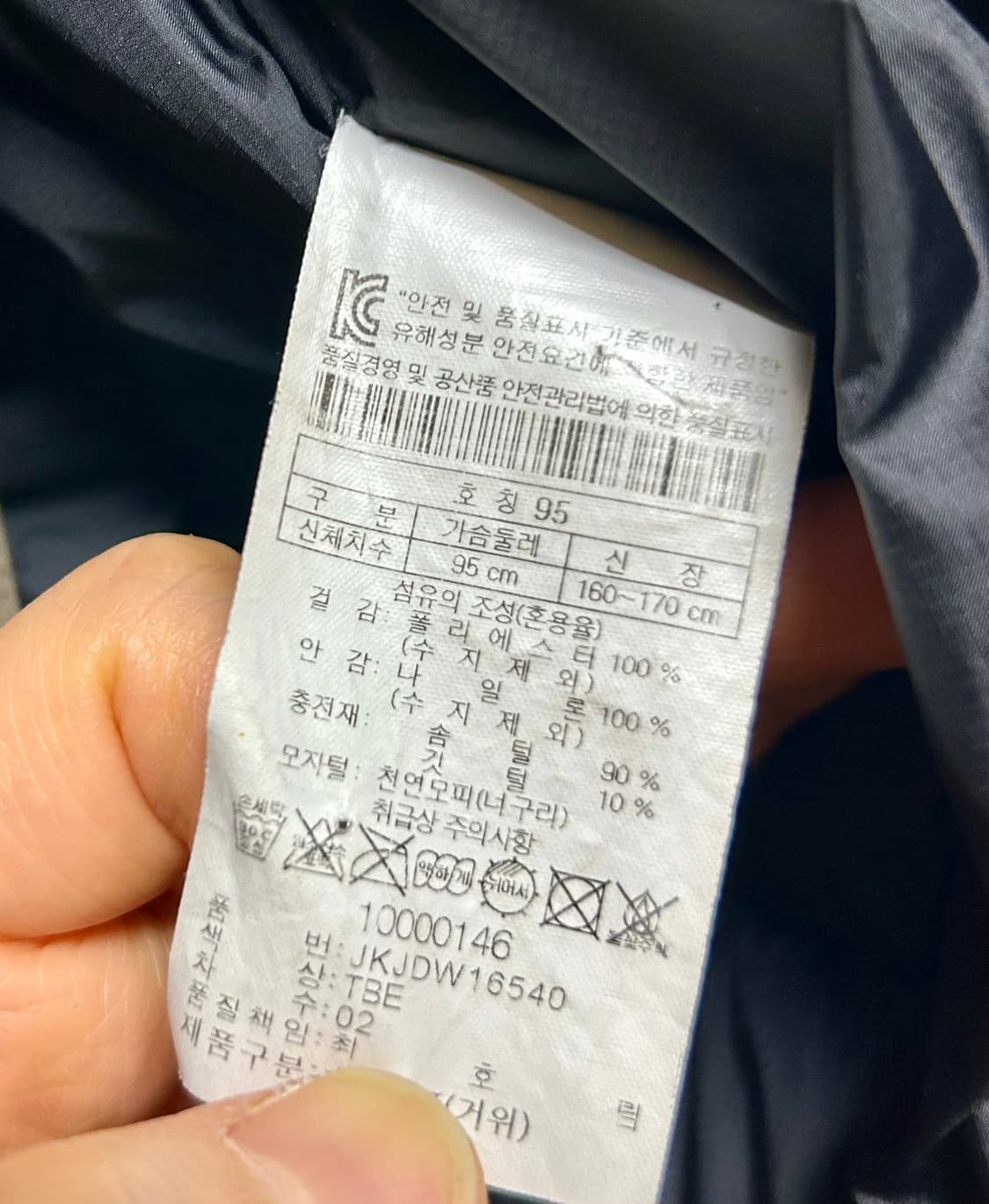 코오롱 패딩 95사이즈 (남 여 공용) 상품이미지8