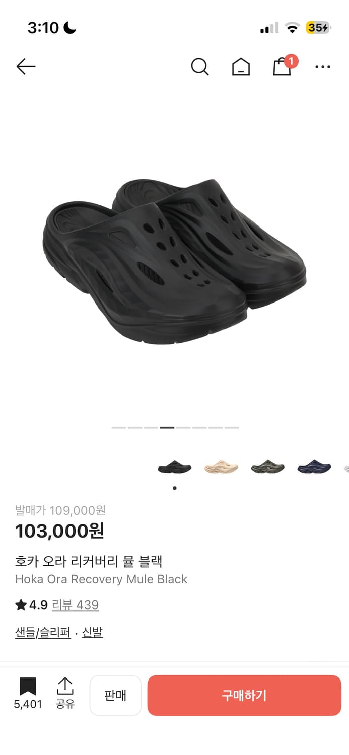 호카 오라 리커버리 뮬 250 상품이미지1