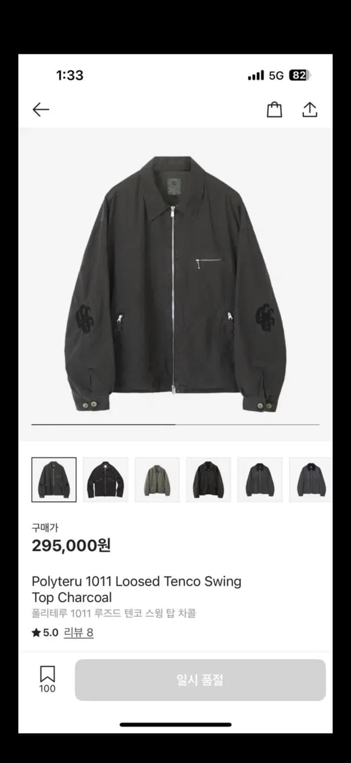 폴리테루 스윙탑 3 상품이미지1