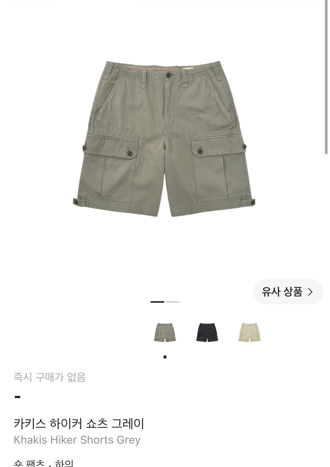 카키스 khakis 하이커 쇼츠 (L, 그레이) 상품이미지7