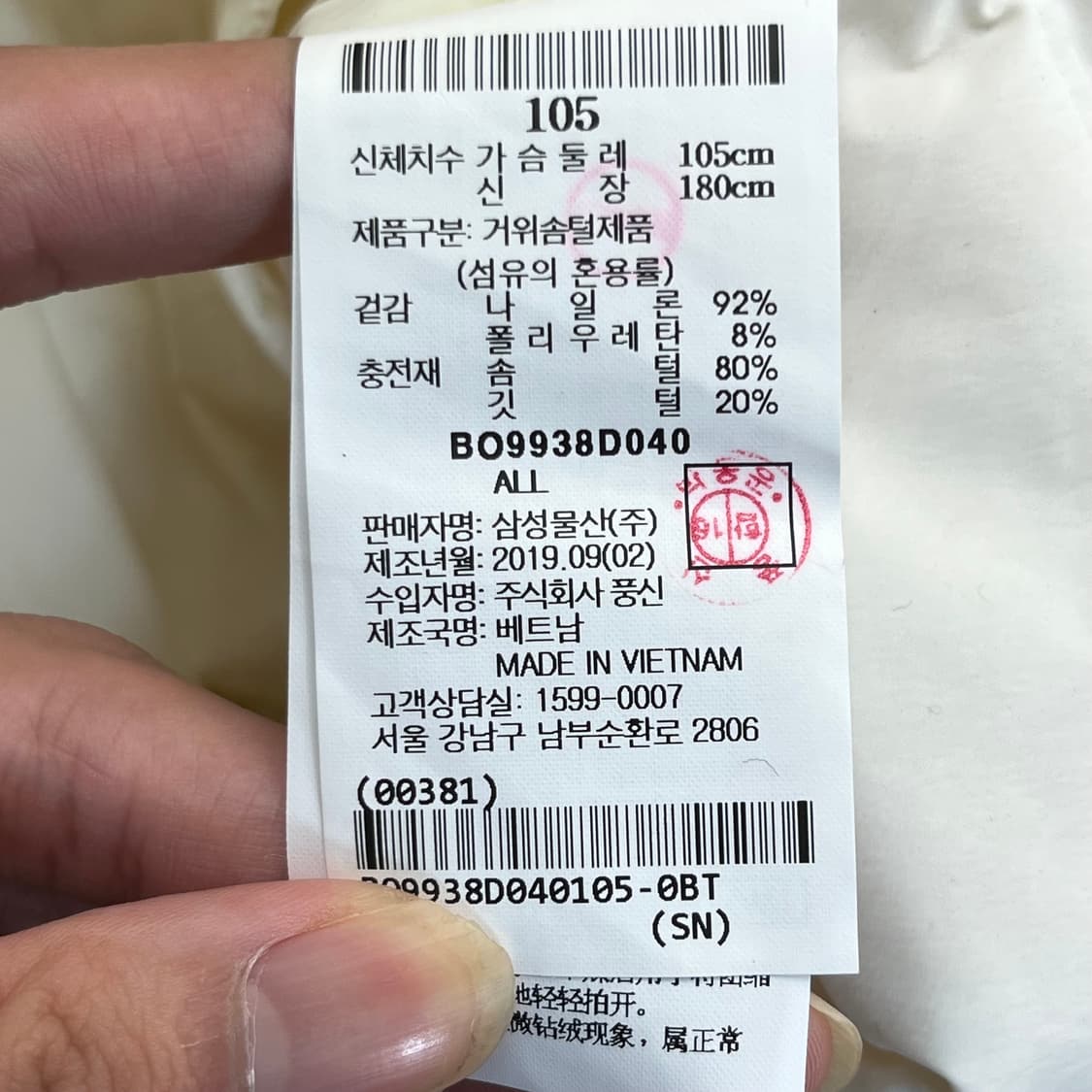 빈폴스포츠 남성 구스다운 경량패딩 (105) 상품이미지5