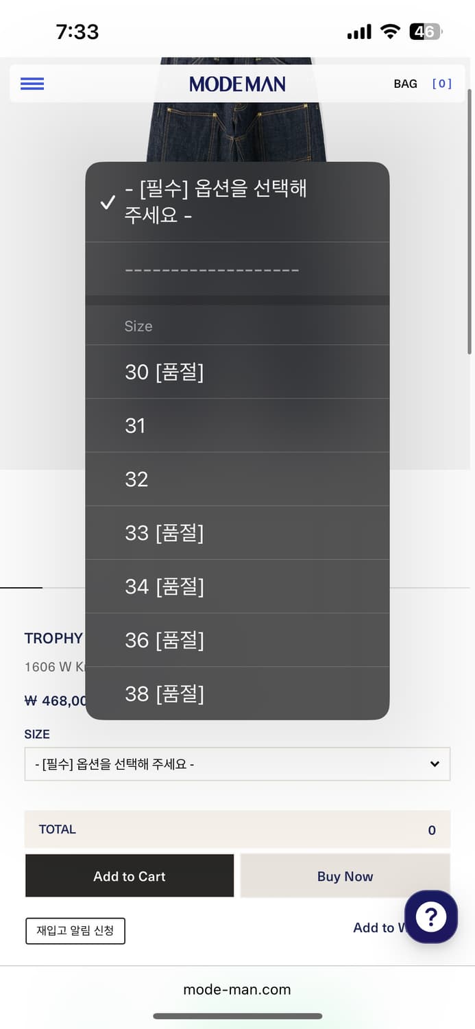 트로피 클로딩 1606W 더블니 데님 상품이미지5