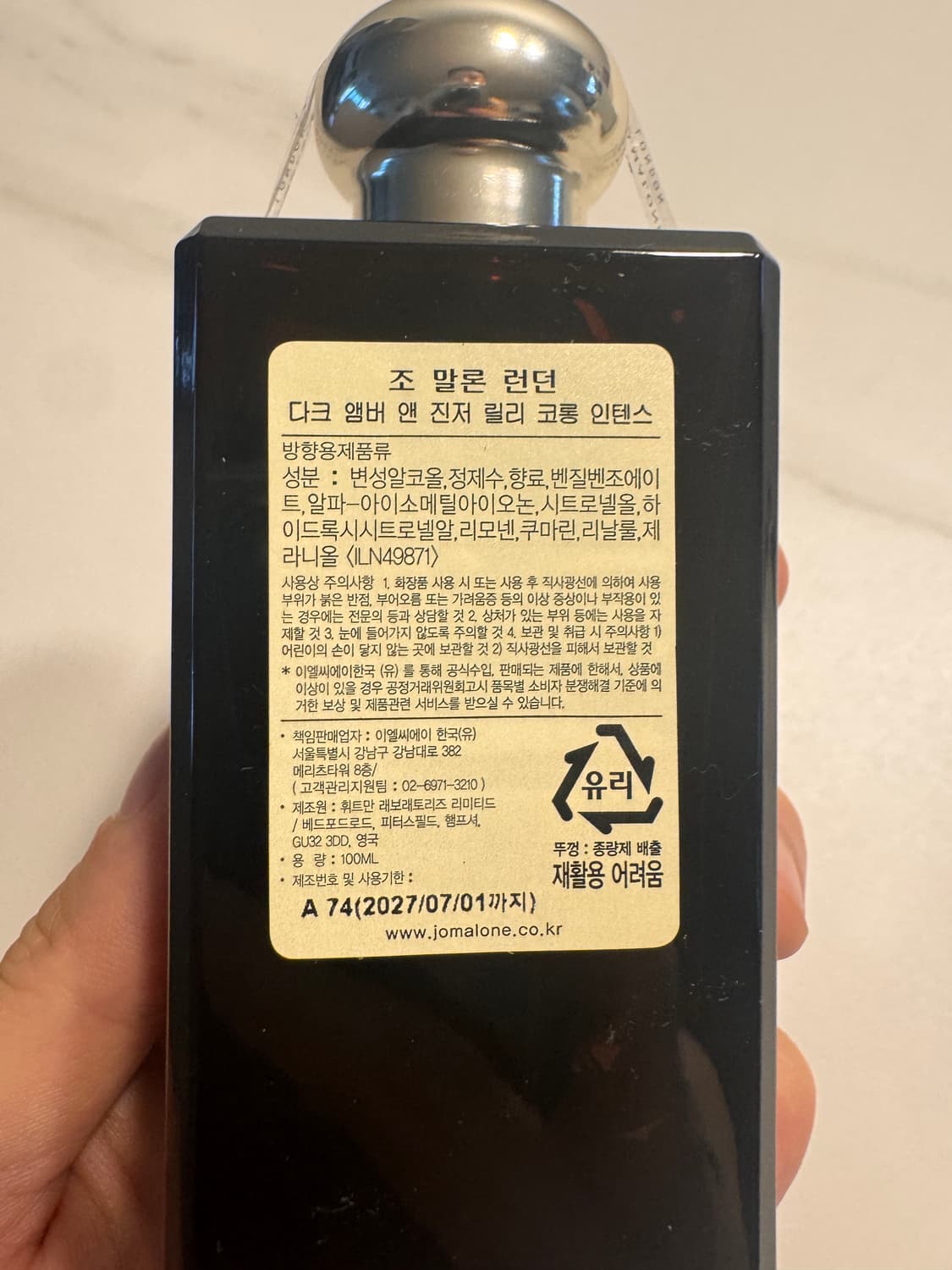 [향수]조말론 다크 앰버 앤 진저 릴리 코롱인텐스100ML 미개봉 상품이미지5