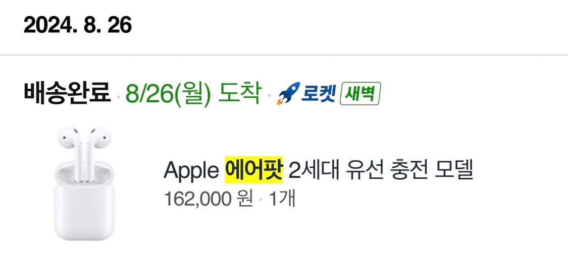 에어팟 2세대 유선충전 풀박스 상품이미지8