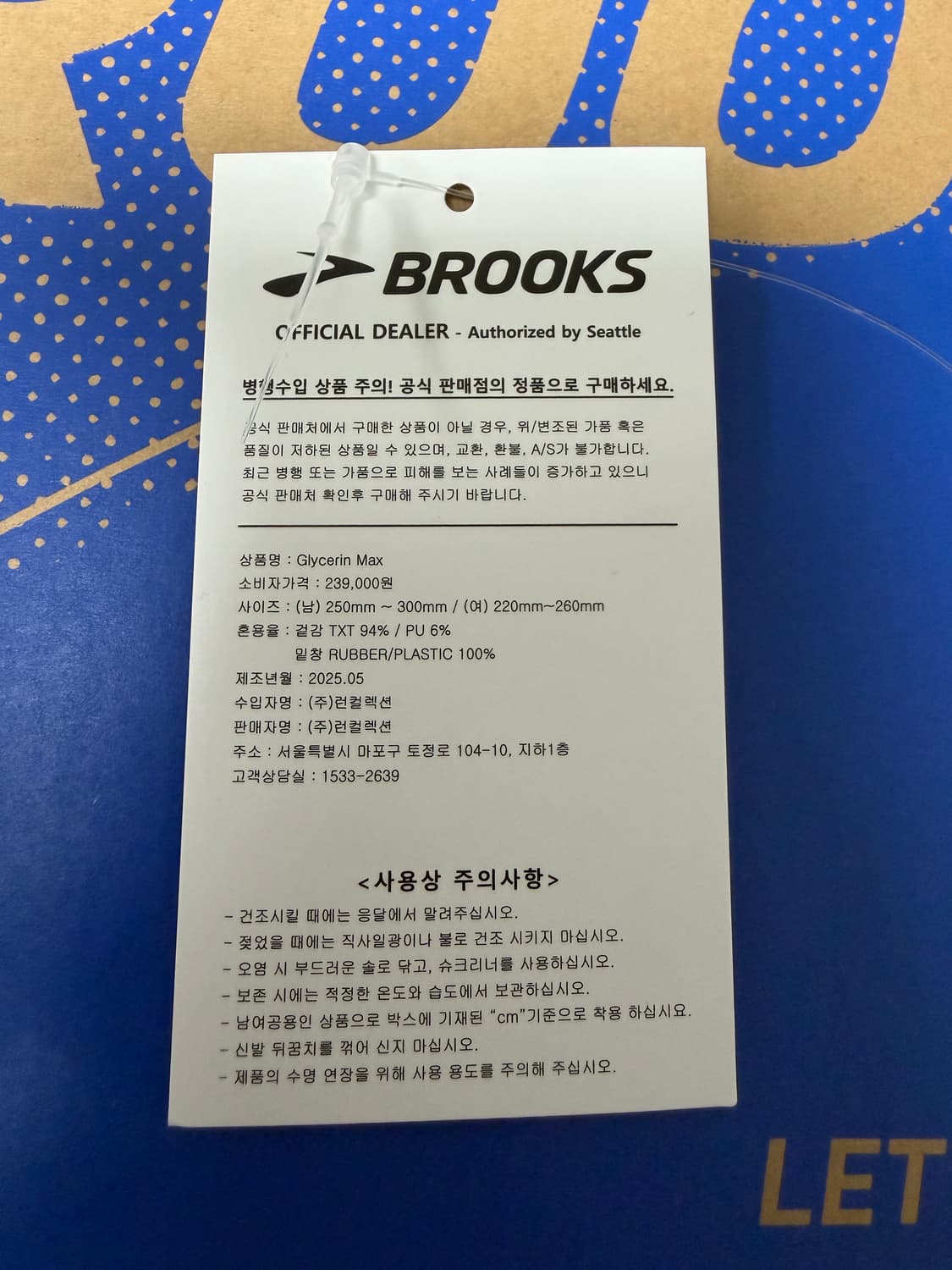 [275] 브룩스 러닝 글리세린 맥스 그레이 상품이미지8