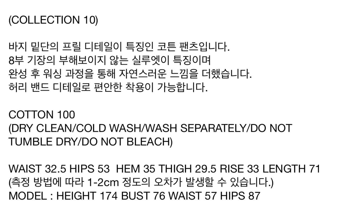 낫띵에브리띵 프릴팬츠 상품이미지5