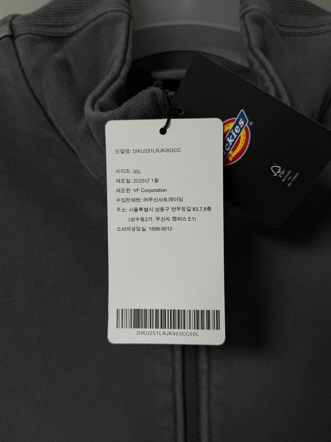 디키즈 - 가먼트 다이드 져지 트랙탑 (차콜) 상품이미지4