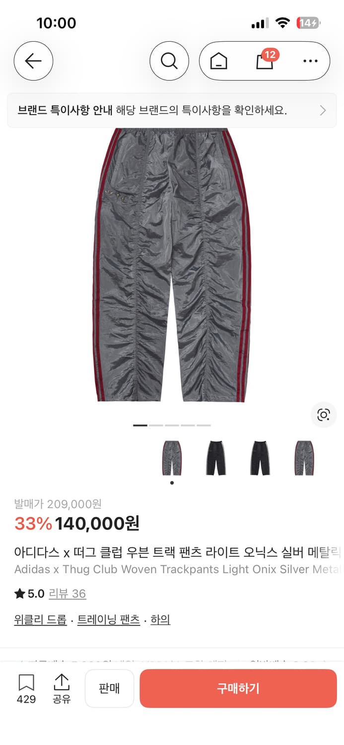 아디다스 x 떠그 클럽 우븐 트랙 팬츠 라이트 오닉스 실버 메탈릭 상품이미지1