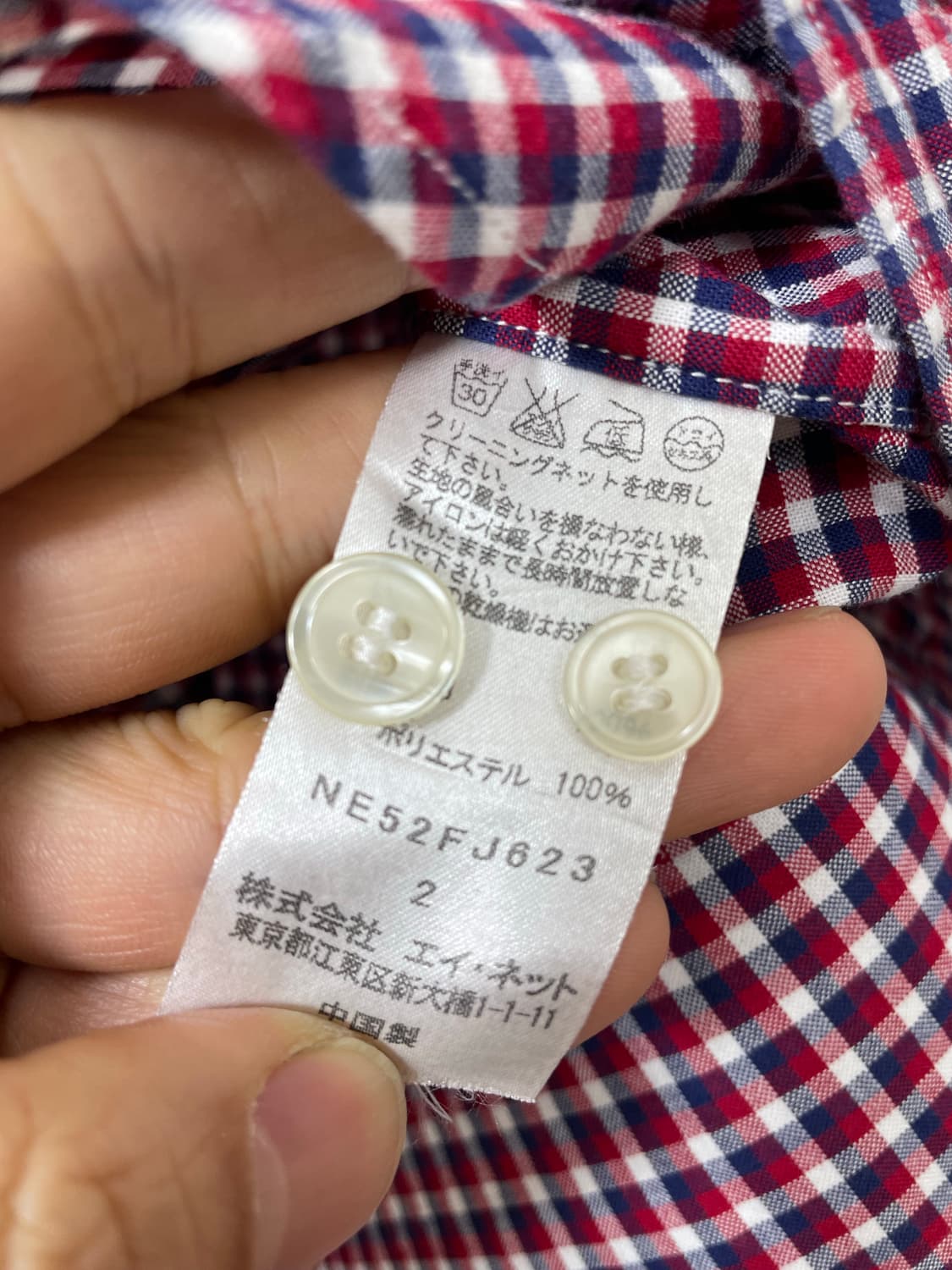 네넷NeNet 로고 체크 셔츠 M - S64 상품이미지6