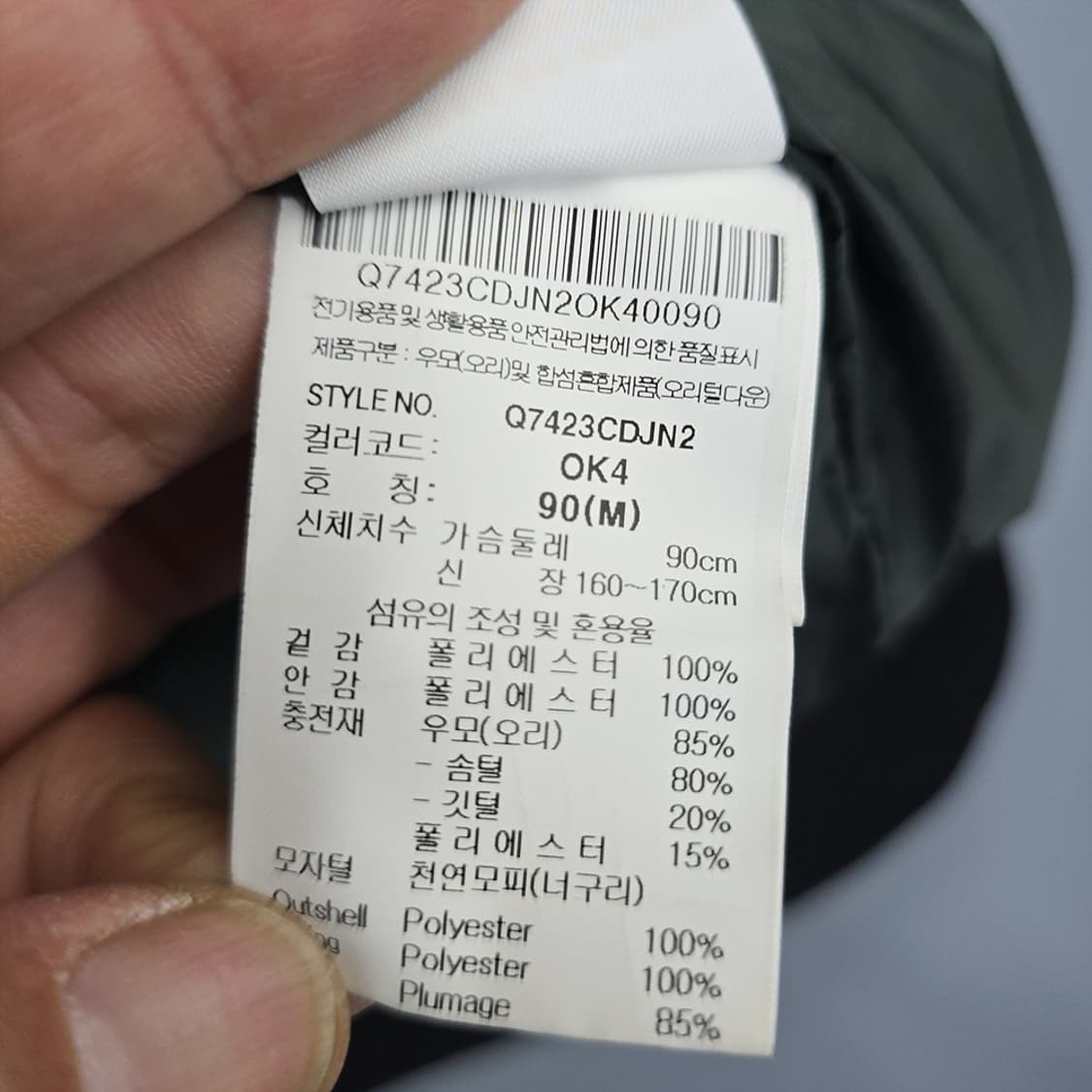 르꼬끄 (le coq) 라쿤퍼 덕다운 점퍼 90 상품이미지9