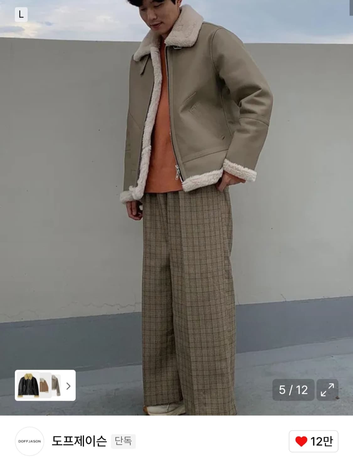 도프제이슨 무스탕 로우베이지 상품이미지5