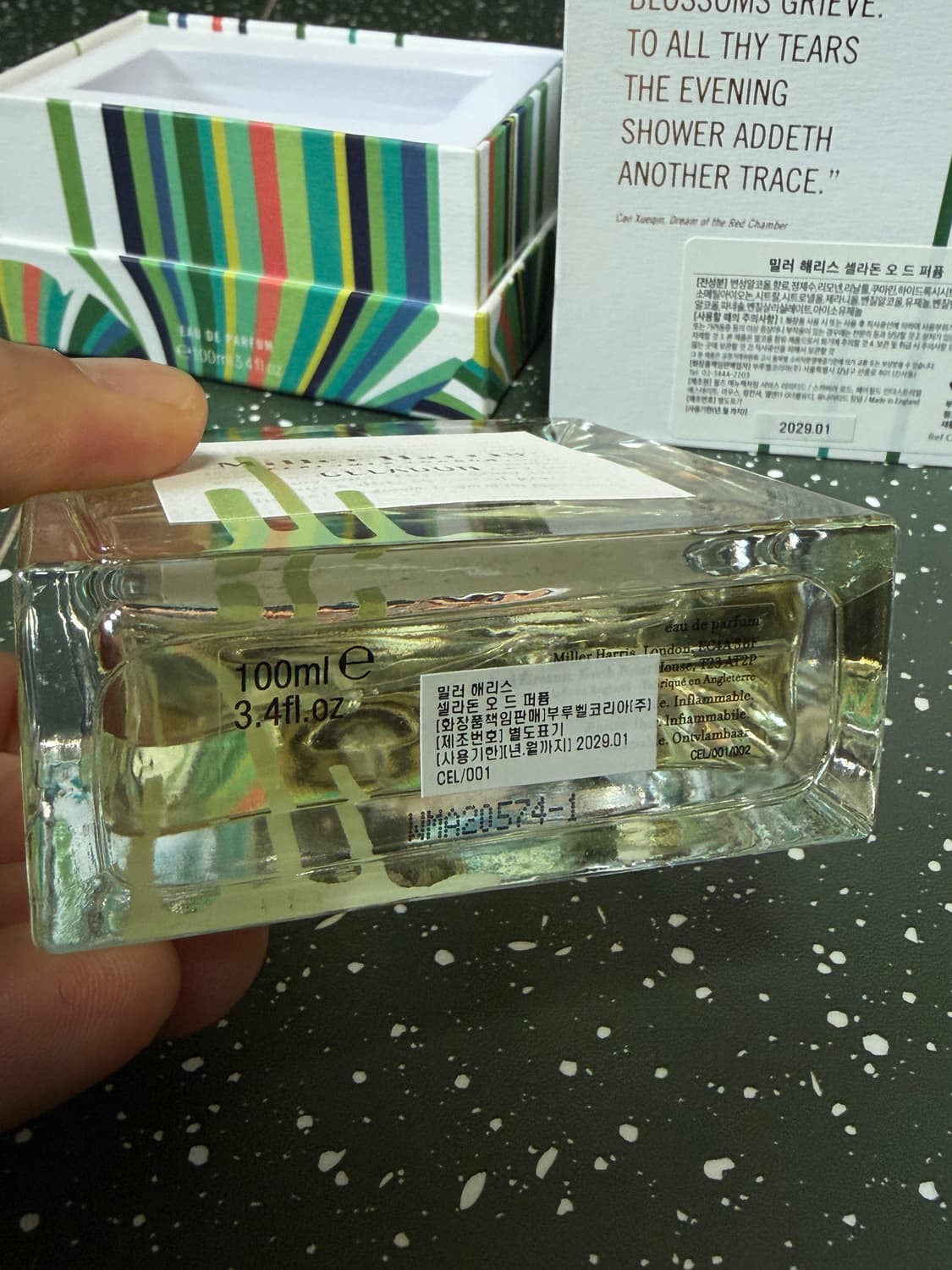 [국문택 풀박스] 밀러해리스 셀라돈 100ml 상품이미지3