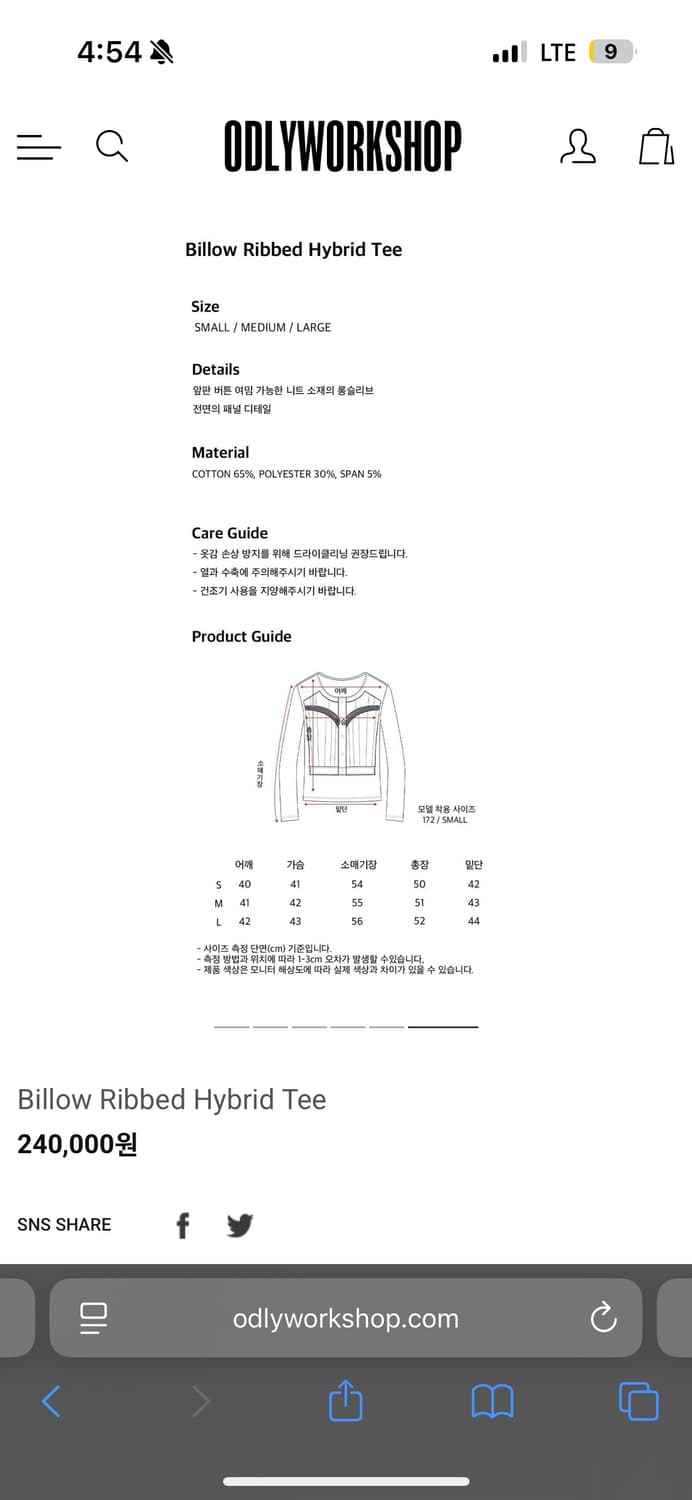 ODLYWORKSHOP Billow ribbed hybrid tee 상품이미지2