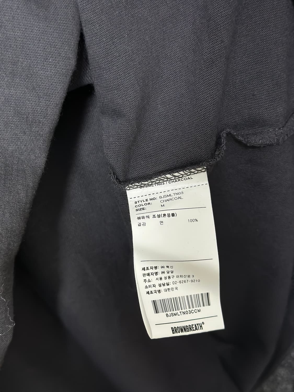 브라운브레스 프린팅 긴팔 티셔츠 M 차콜 상품이미지5