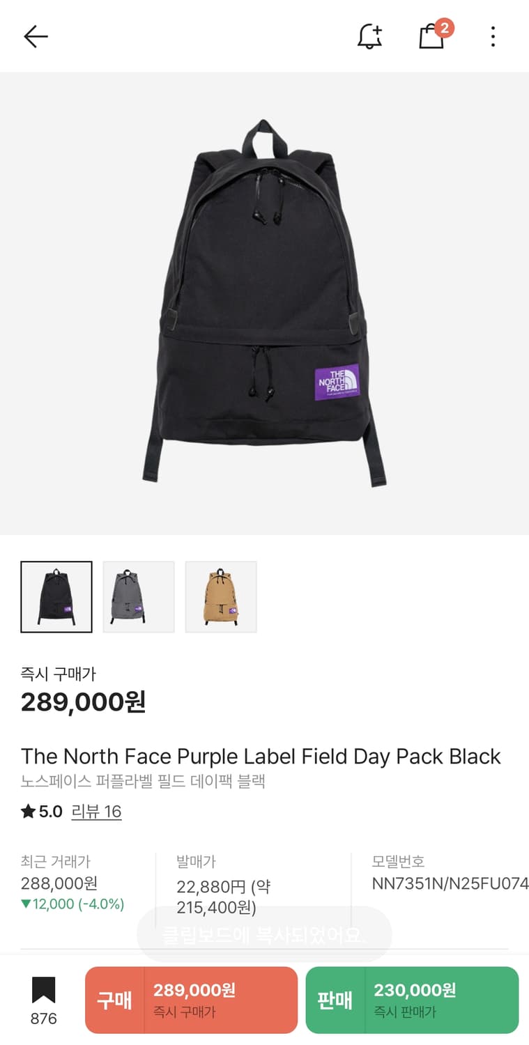 노스페이스 퍼플라벨 백팩 블랙 새상품 상품이미지1