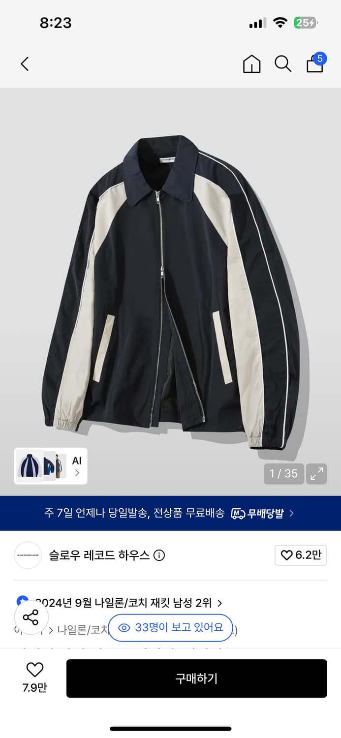 슬로우레코드하우드 윈드브레이커 상품이미지3