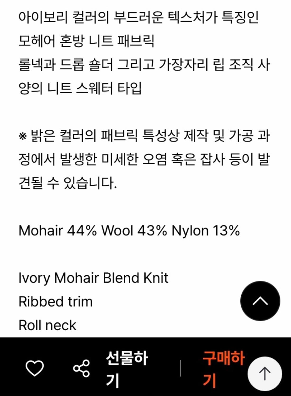 더바넷 니트 상품이미지6