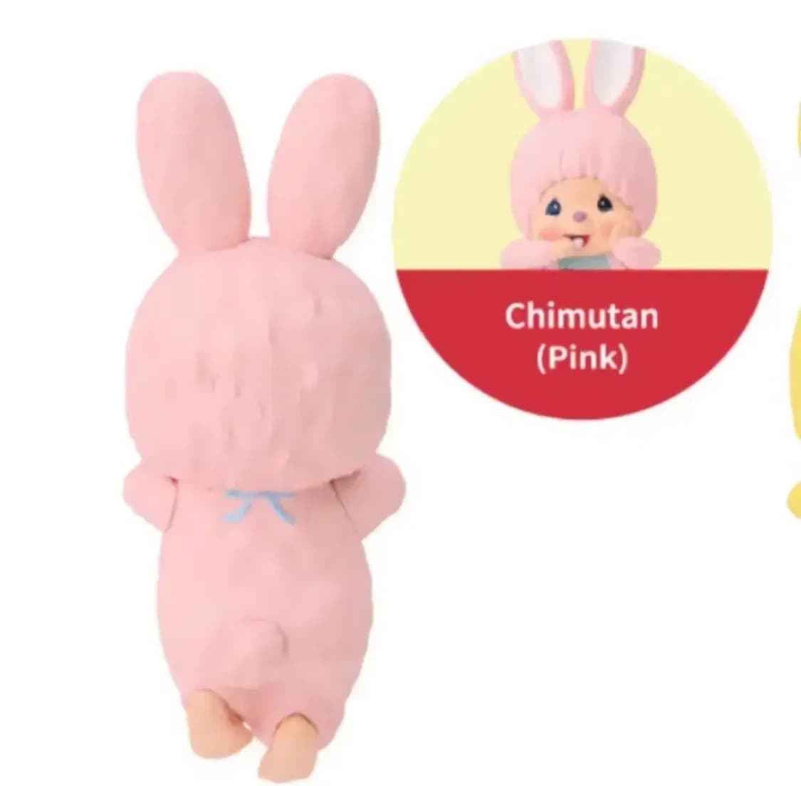 (봉지미개봉)소니엔젤 몬치치히퍼 치무탄핑크 상품이미지1