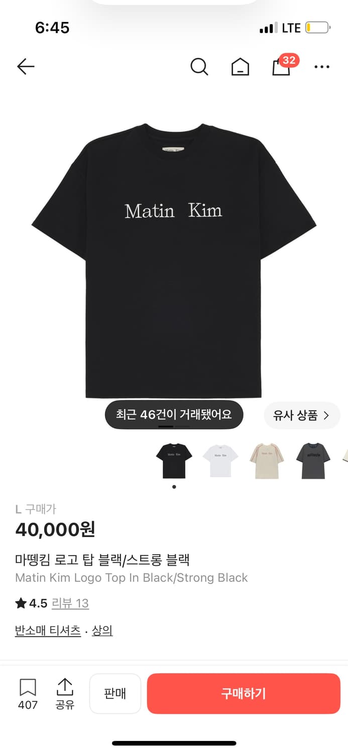 마뗑킴 탑 로고 블랙 L 상품이미지1