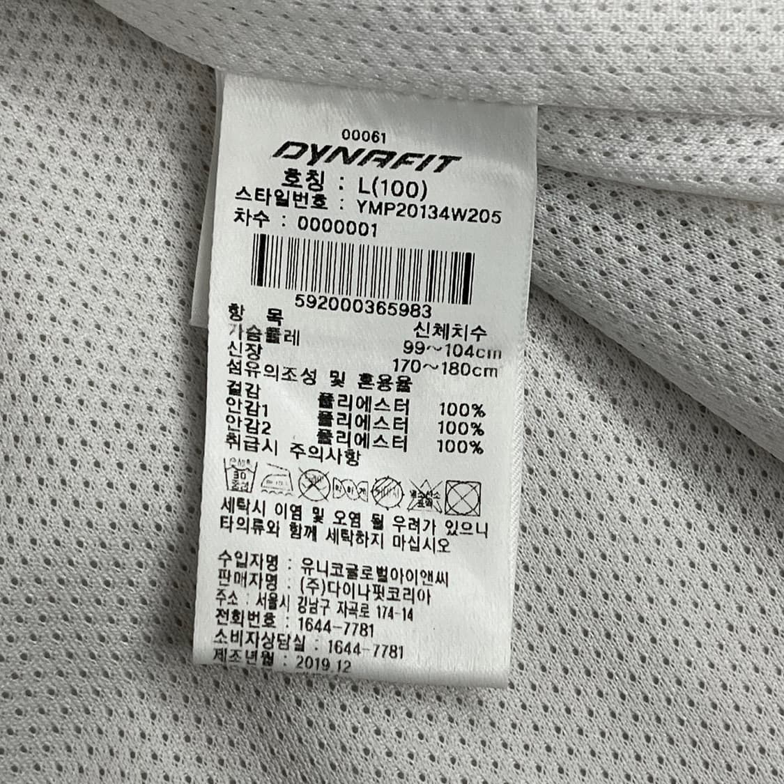 [정품/L] 다이나핏 화이트 바람막이 후드 자켓 b17 상품이미지6