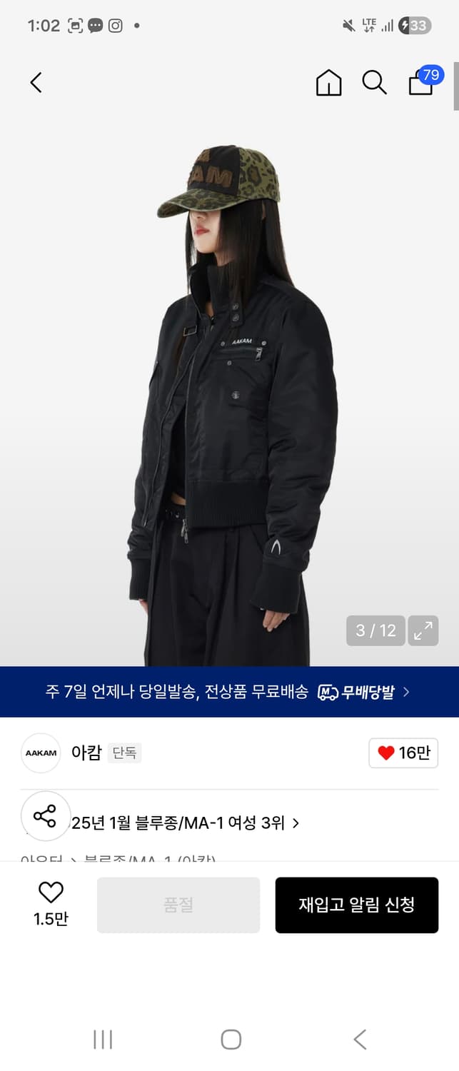 아캄 MA-1 블루종 여성 블랙(사이즈1) 상품이미지2