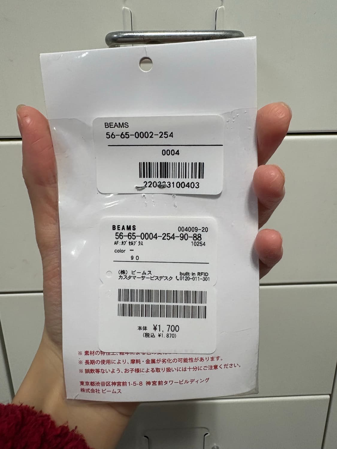 빔즈 SOS 키링 - 골드 상품이미지7