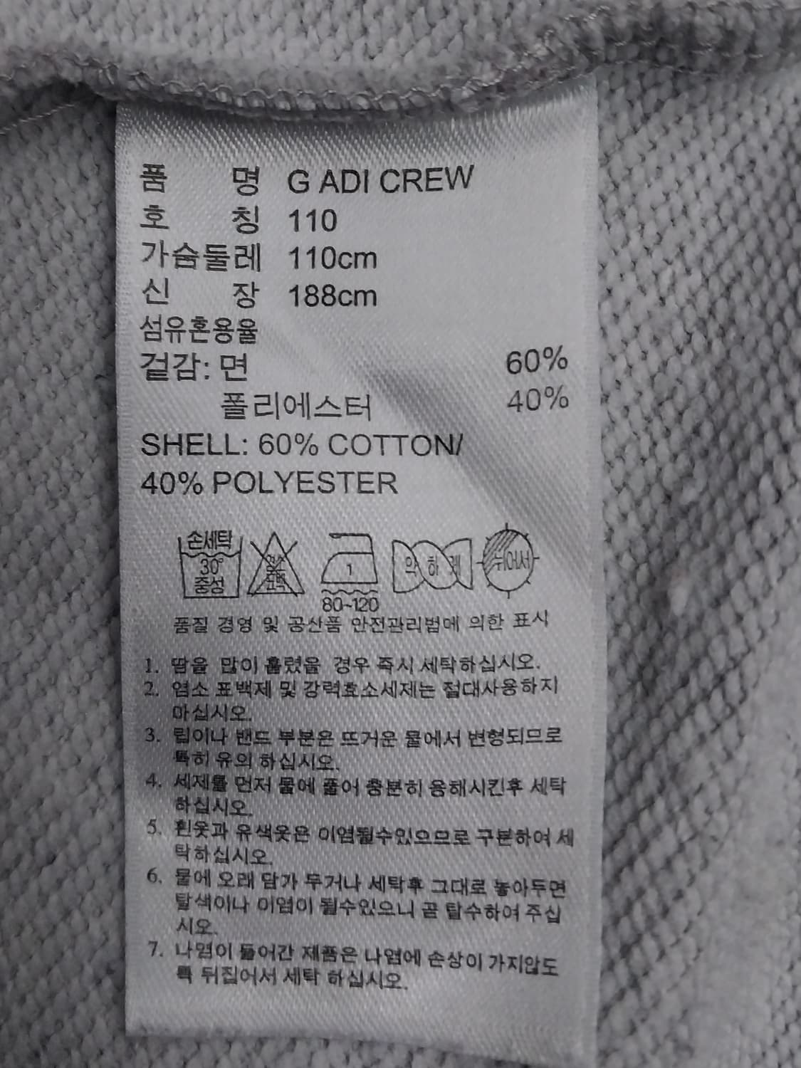 아디다스 ADI DOES 맨투맨 상품이미지5