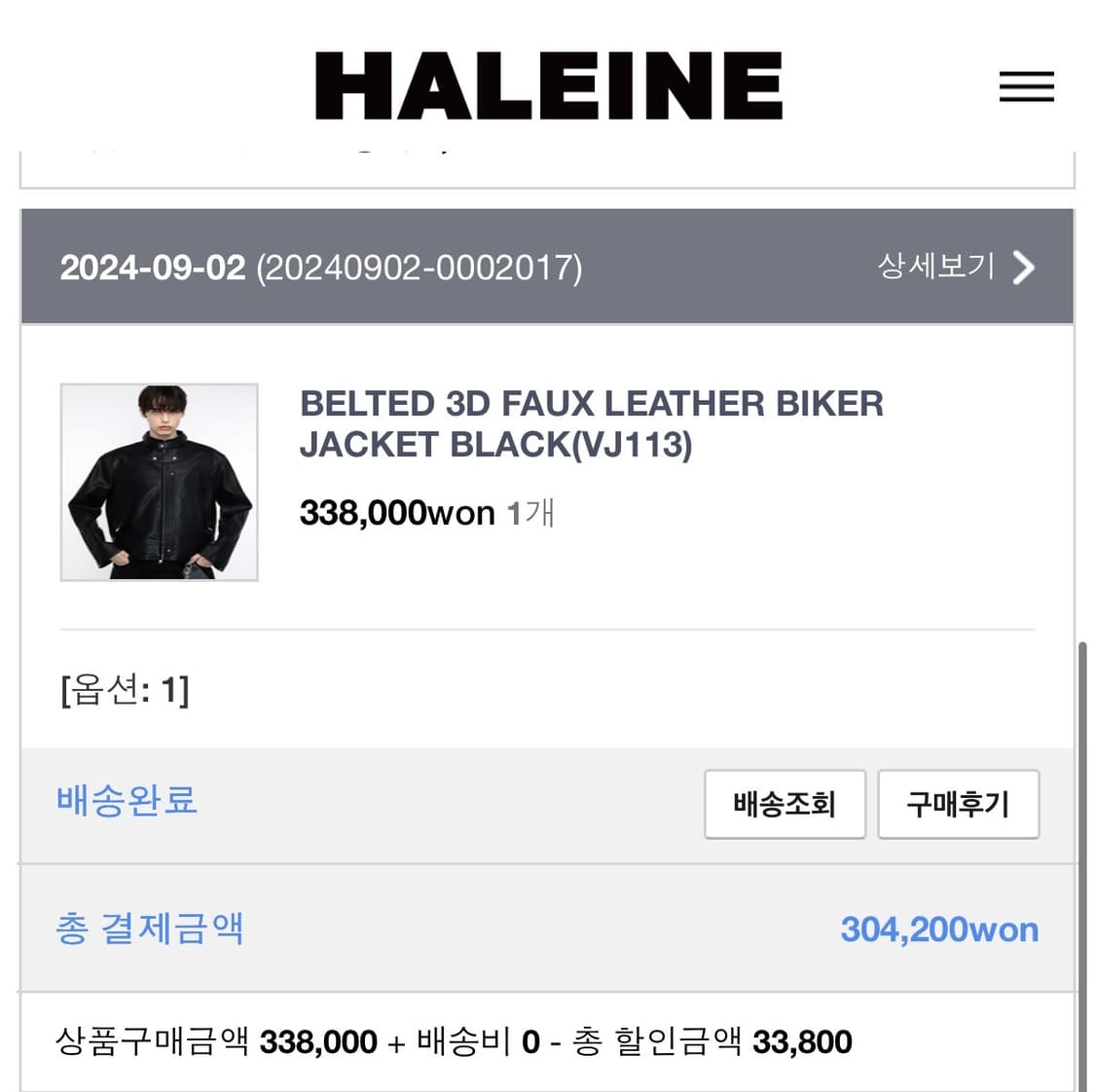 알렌느 - 벨티드 3D 레더 바이커 자켓 (블랙/1) 상품이미지10