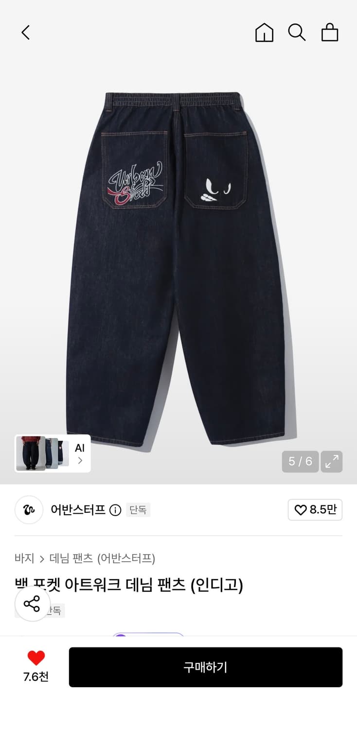 어반스터프 백 포켓 아트워크 데님 팬츠 (인디고)  상품이미지3