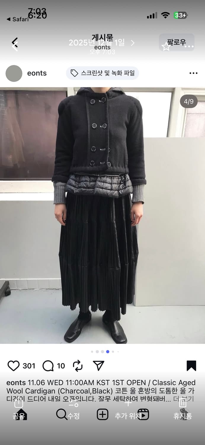 에옹쓰 Classic Aged Wool Cardigan  상품이미지7
