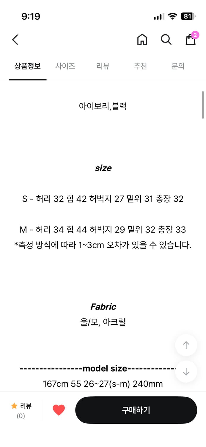 뽀글이 울 모직 숏 반바지 아이보리 M 상품이미지5