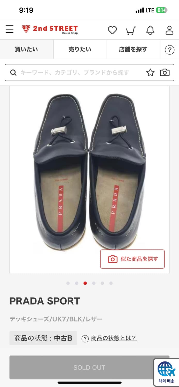 일본매장판)프라다 남성 로퍼 네이비 7사이즈 상품이미지7