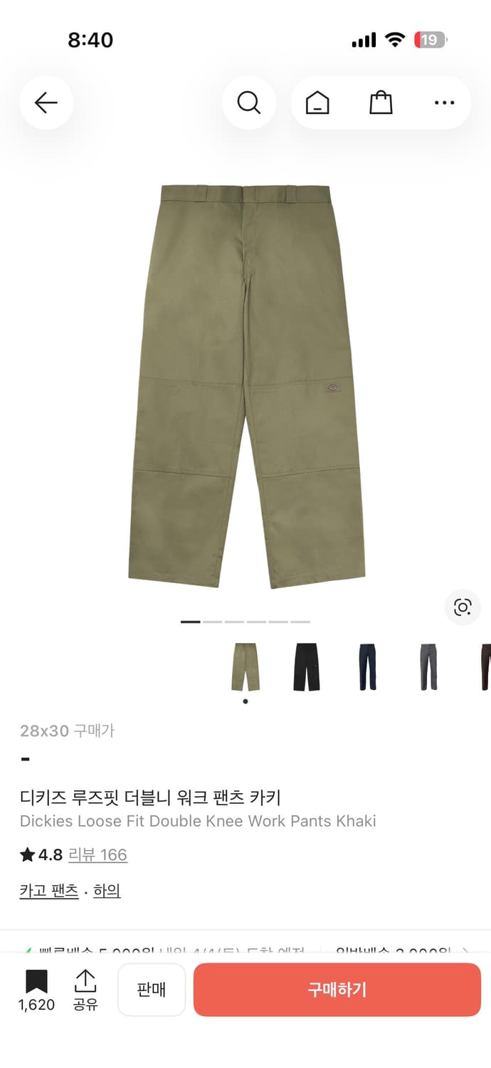 디키즈 더블니 판매 상품이미지4