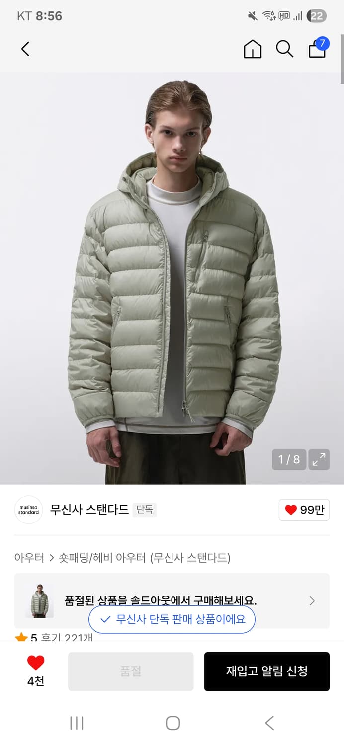 (교환)무신사 스탠다드 시티레저 경량패딩 클라우디 블루 상품이미지2