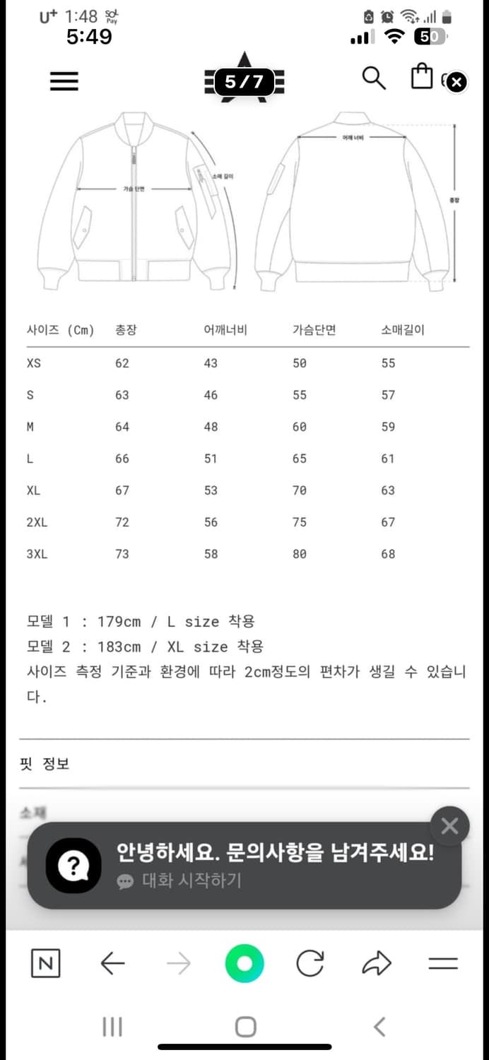알파인더스트리 래귤러핏 ma-1 상품이미지2