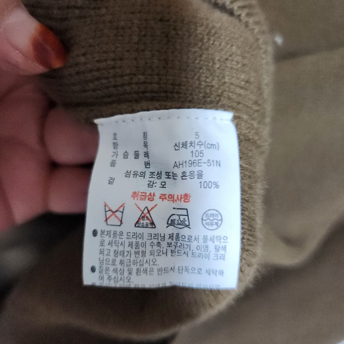 라코스테 모 니트 남105 상품이미지5