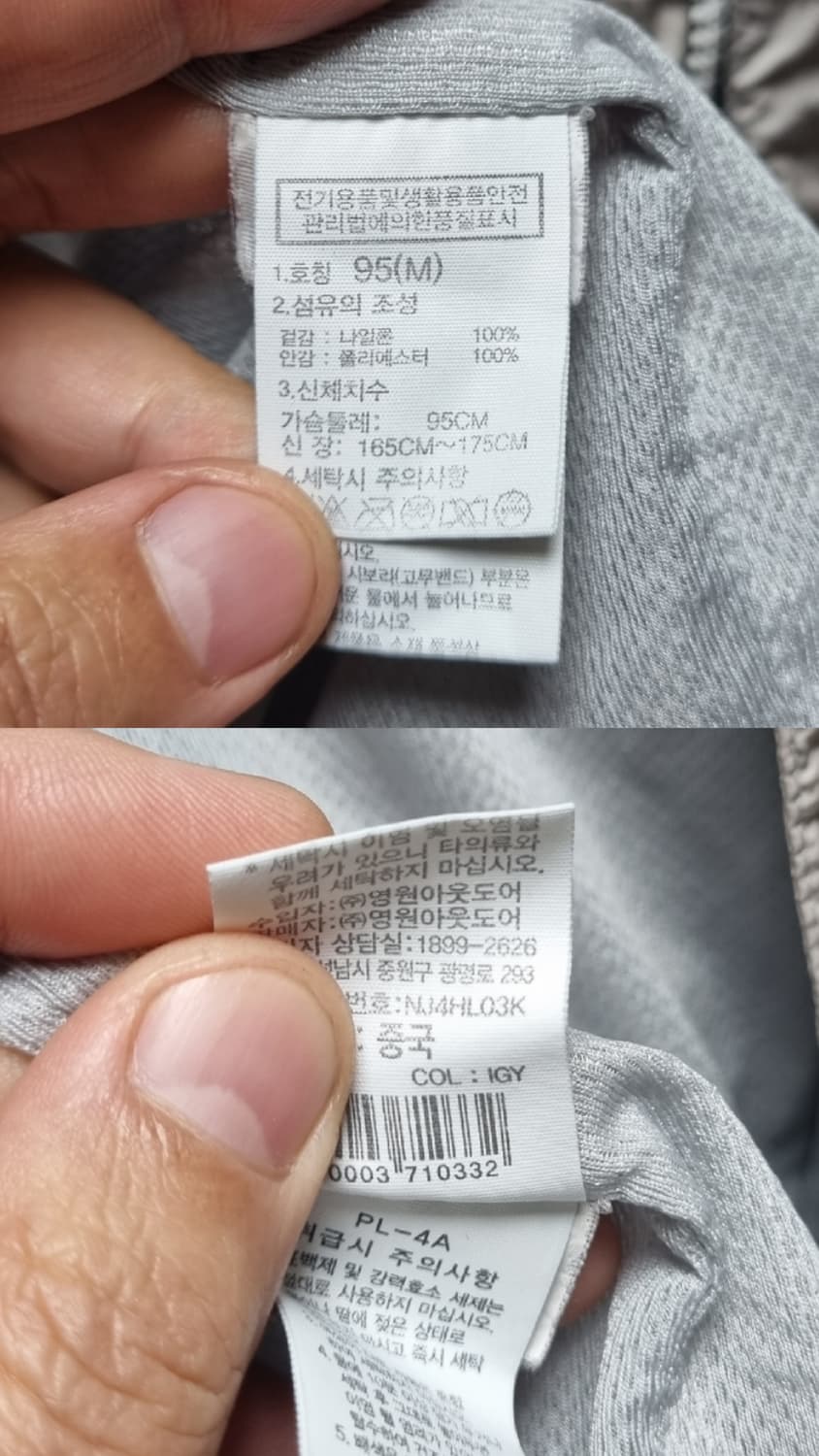 [남95] 노스페이스 캠프턴 바람막이 상품이미지8