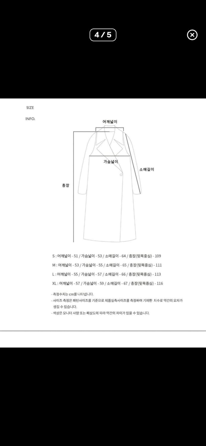 [L]앤더슨벨 베를린 로브 코트 상품이미지4