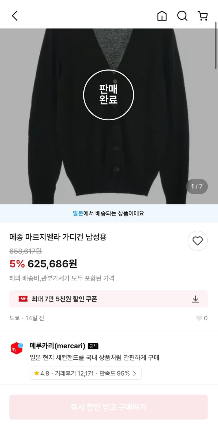 마르지엘라 엘보우패치 가디건 블랙 M 상품이미지3