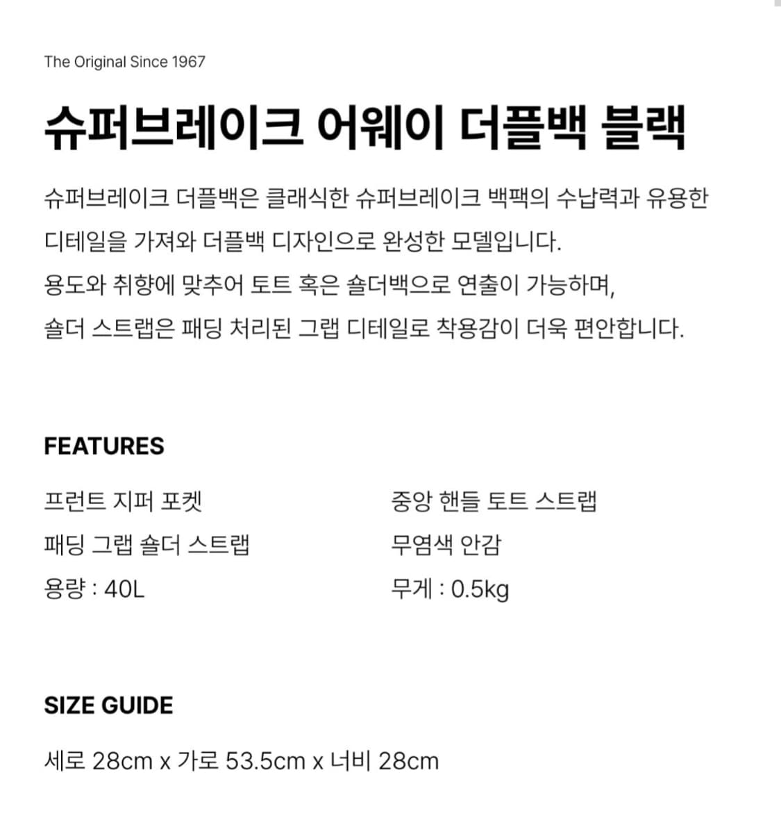 잔스포츠 더플백 블랙 상품이미지4