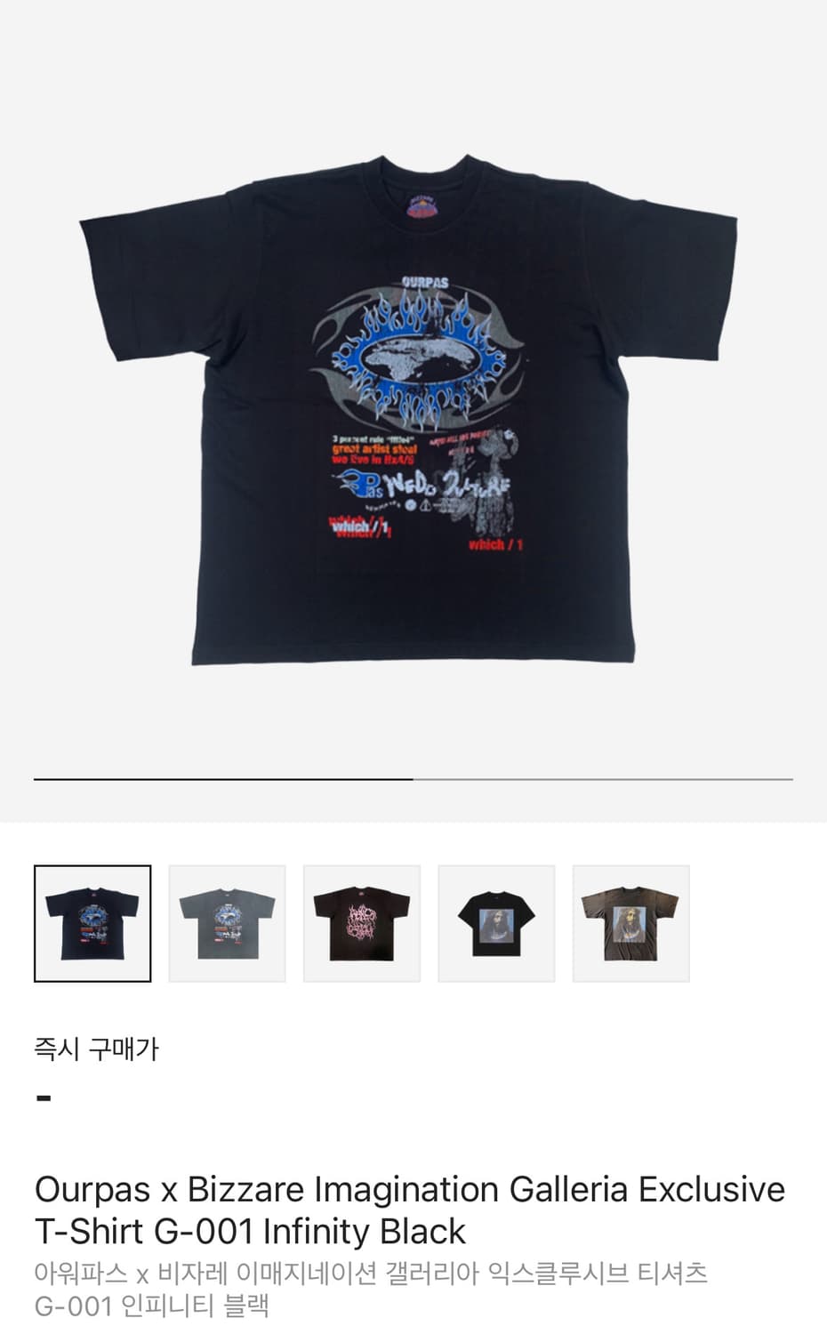 ourpas x 비자레  갤러리아 반팔 블랙 M 상품이미지1