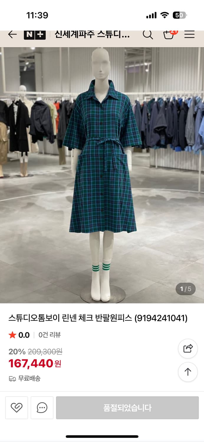 스튜디오톰보이 린넨 체크 반팔원피스 상품이미지5