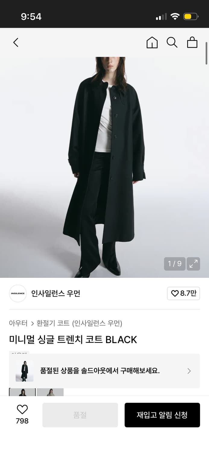 인사일런스우먼 미니멀 싱글 트렌치코트 상품이미지1