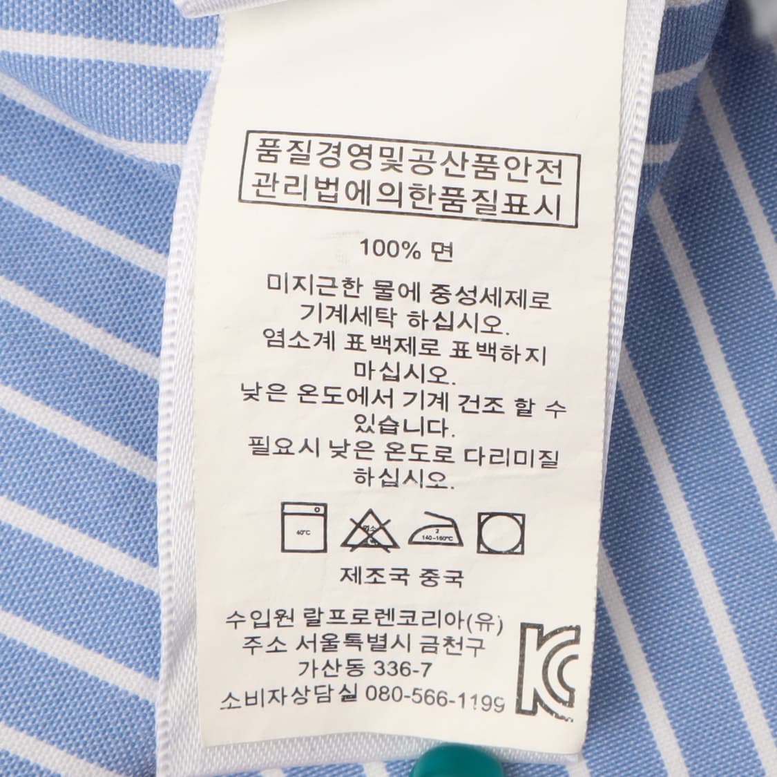 폴로 랄프로렌 라이트 블루 스트라이프 코튼 셔츠 상품이미지10