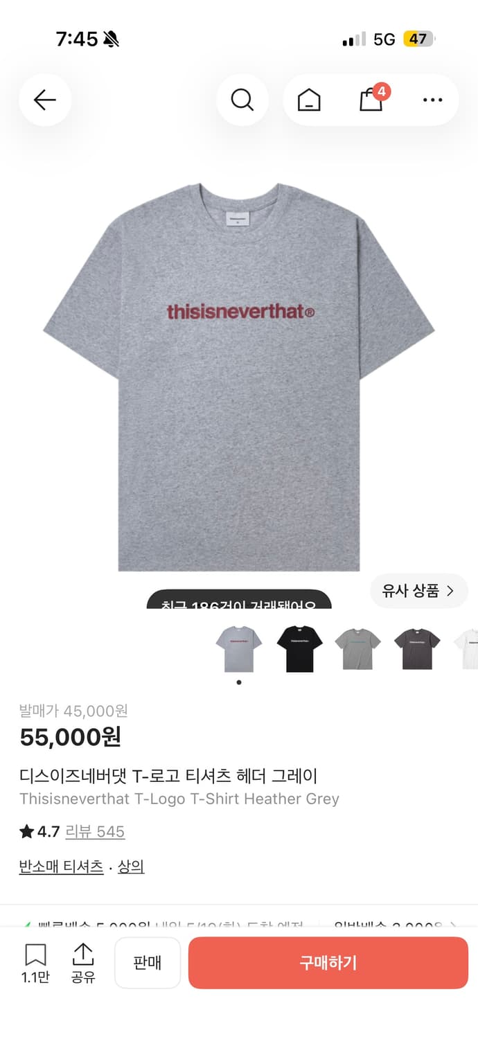 This is never that gray T-shirt 상품이미지1