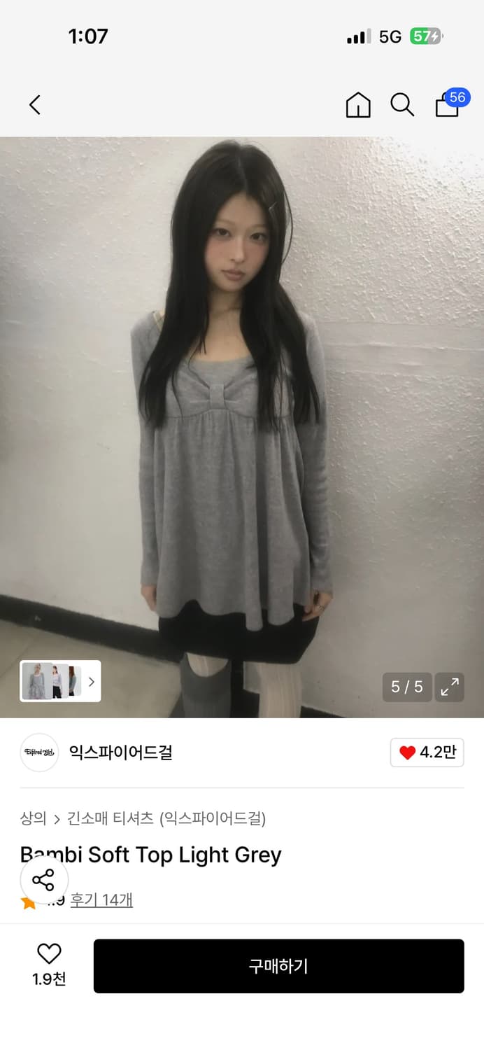 익스파이어드걸 밤비 긴팔 티 상품이미지1