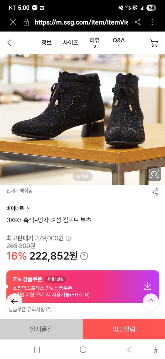 바이네르여성 컴포트 부츠 상품이미지1