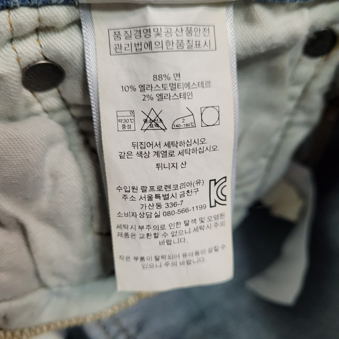 G392 [27] 폴로 랄프로렌 Tompkins 톰킨스 스키니진
 상품이미지7