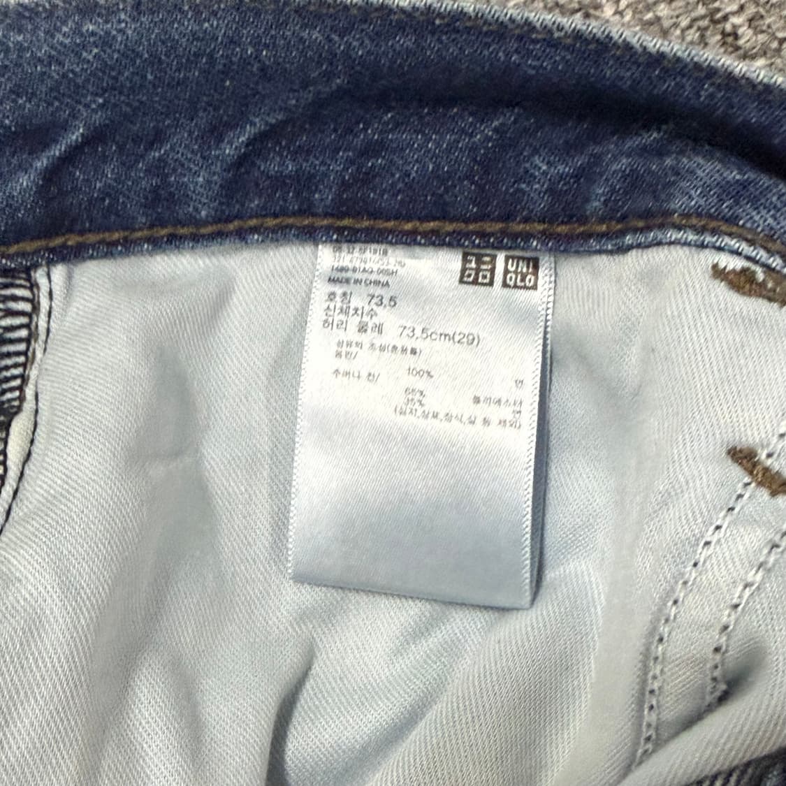 유니클로 jwa 팬츠_블루 (29size) | 상태 좋음 상품이미지9