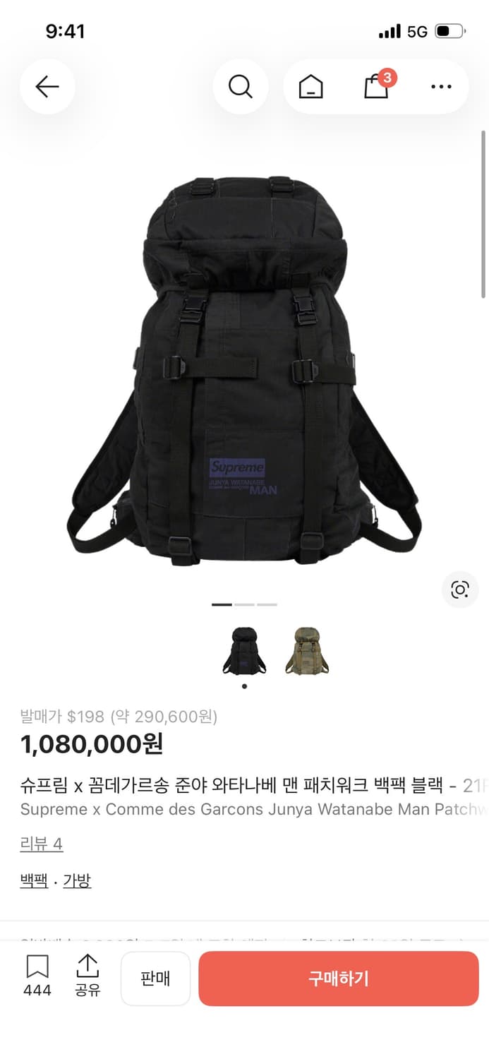 슈프림 x 꼼데가르송 준야 와타나베 맨 패치워크 백팩 블랙 상품이미지4